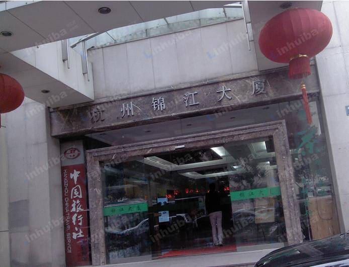 杭州锦江大厦杭雷餐厅