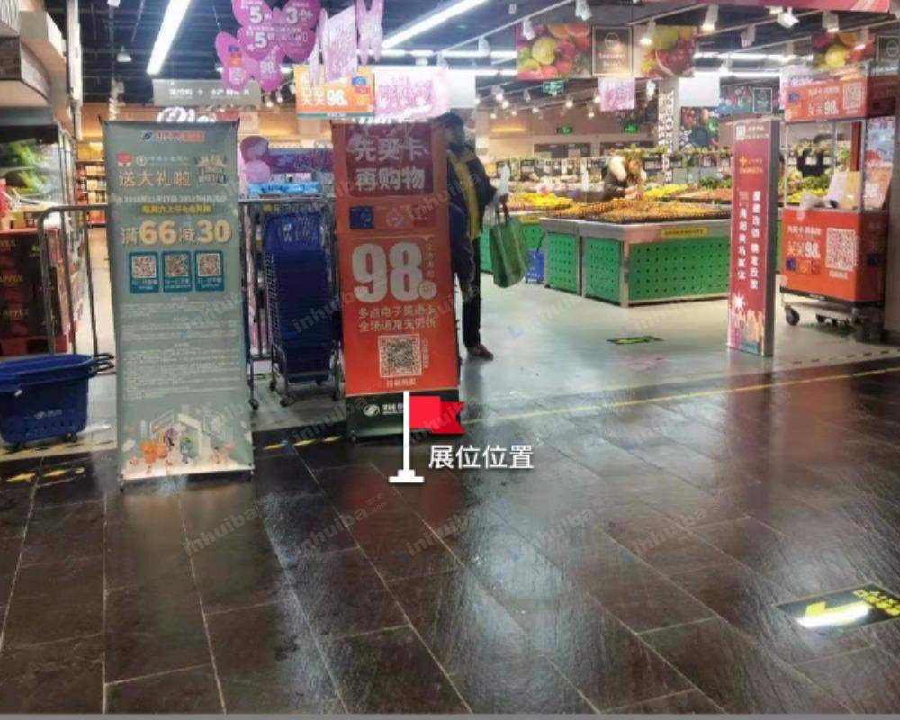 杭州物美超市临平华元店 - 超市入口处