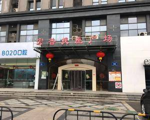 南京宏普捷座广场 - A座一楼大堂