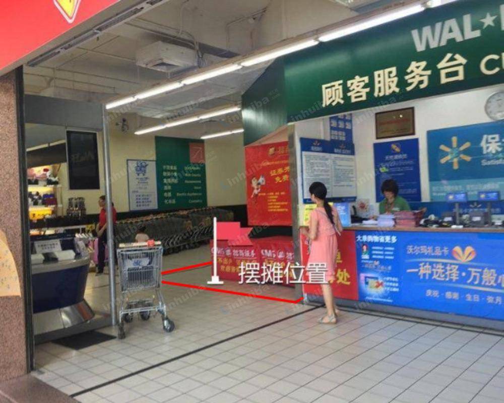 深圳福星沃尔玛 - 超市入口