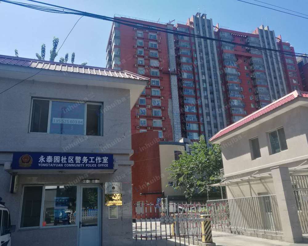 永泰园
