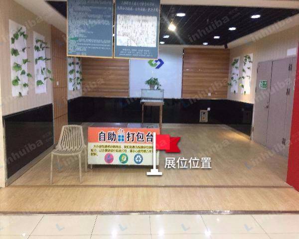 大商鲜生新华绿洲店 - 超市卖场出口处