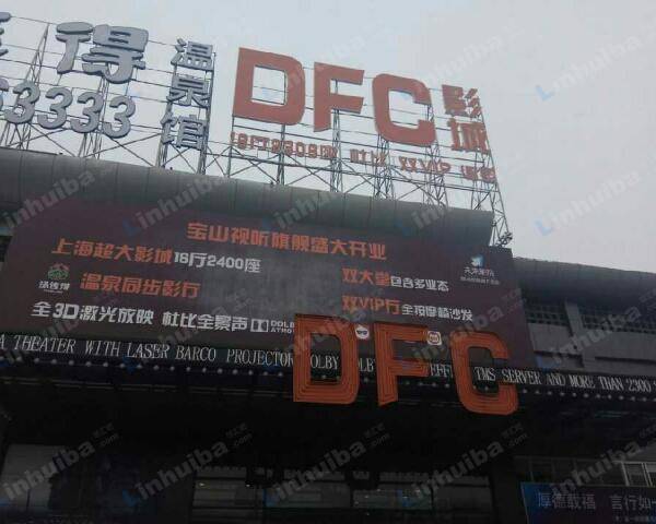 上海DFC影城宝山店 - 影院休息区