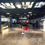 地球港中厅