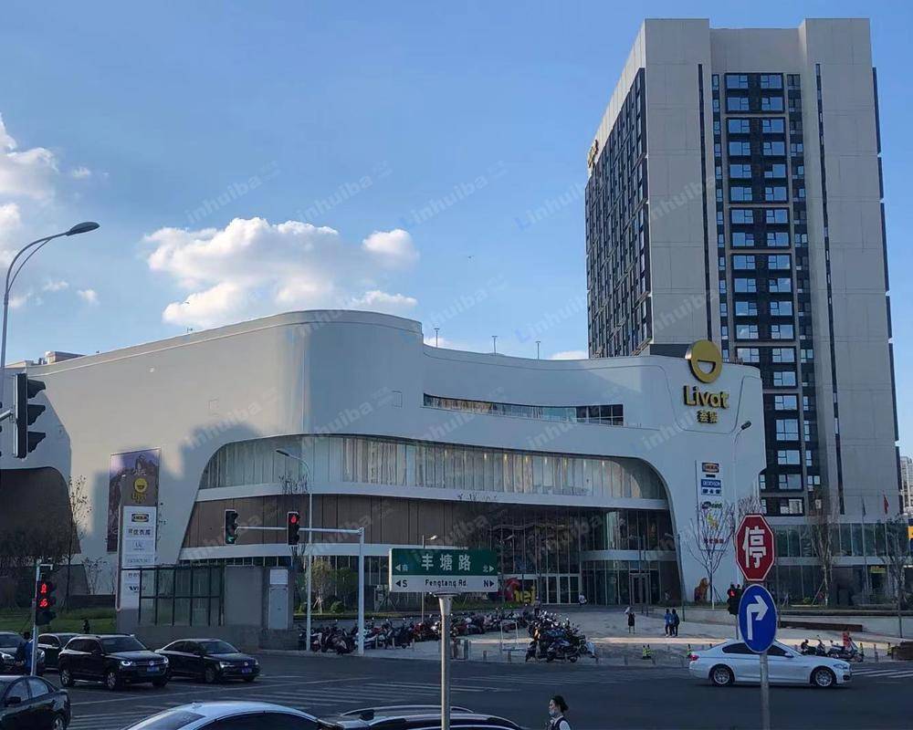 长沙荟聚