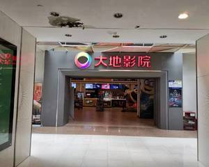 重庆大地影院动力时光店