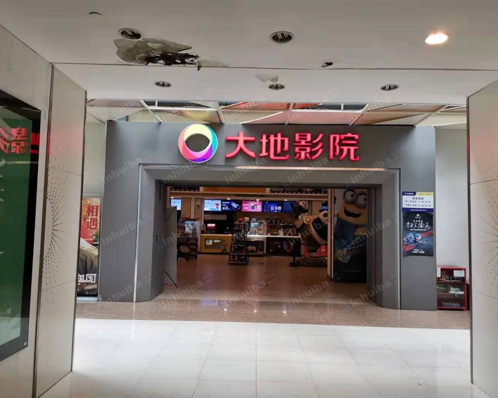 重庆大地影院动力时光店