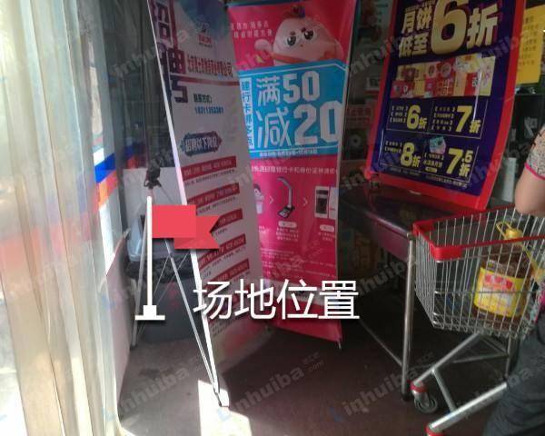 奥士凯物美超市朝菜店 - 超市出入口两侧