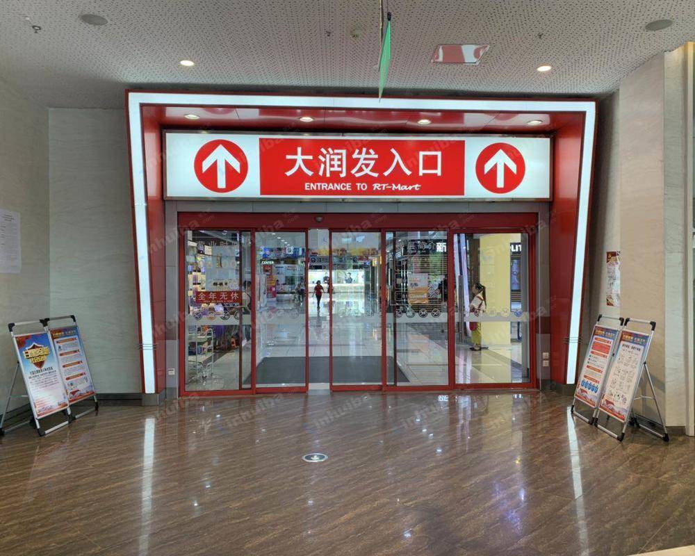 无锡大润发锡山店