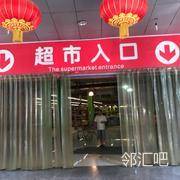 寄存机旁边