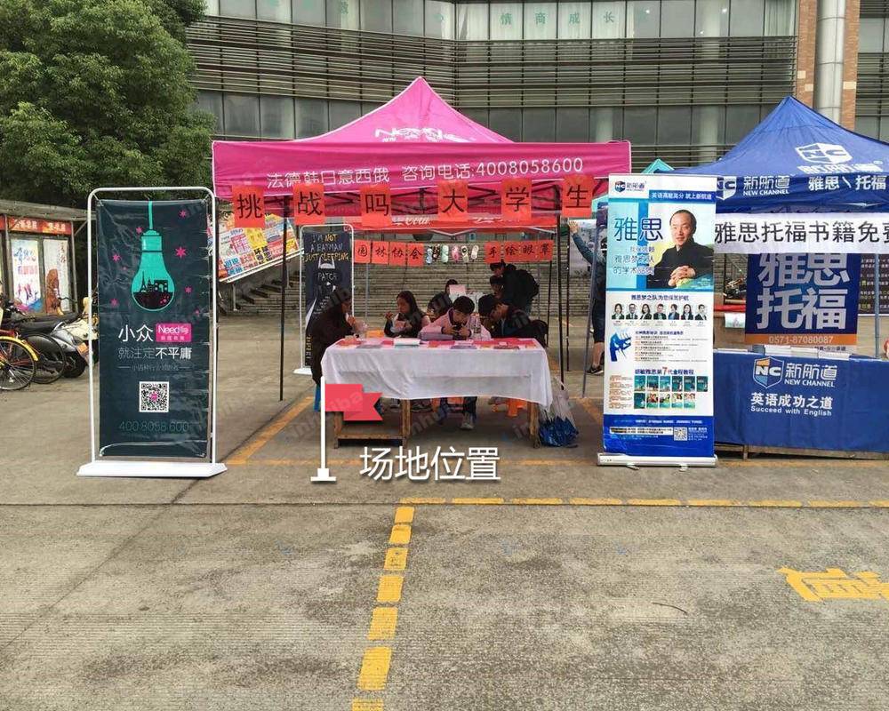 杭州浙江理工大学下沙校区 - 学生活动中心门口