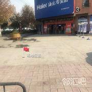 海尔专卖店前小广场中央