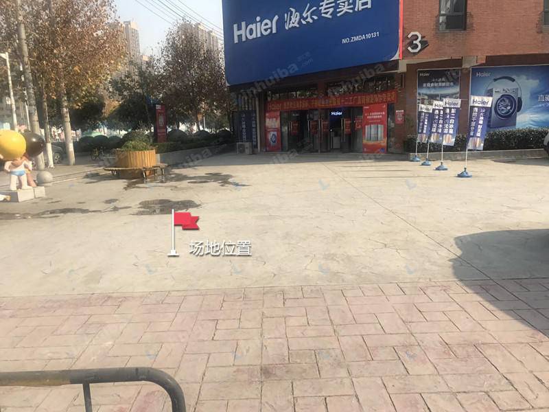 江城壹号 - 海尔专卖店前小广场中央