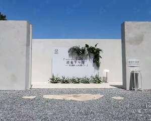 紫云轩GREEN T.HOUSE（临时）