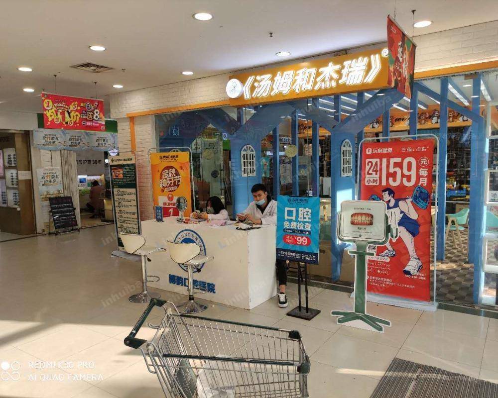 南京华联超市百家湖店 - 大门内