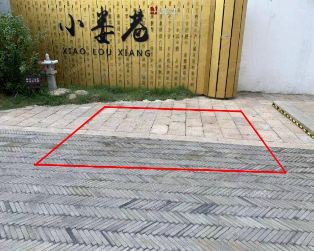 无锡小娄巷 - 主门口