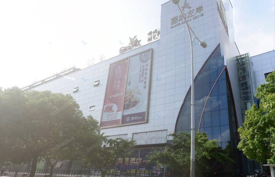 上海塞纳左岸生活广场