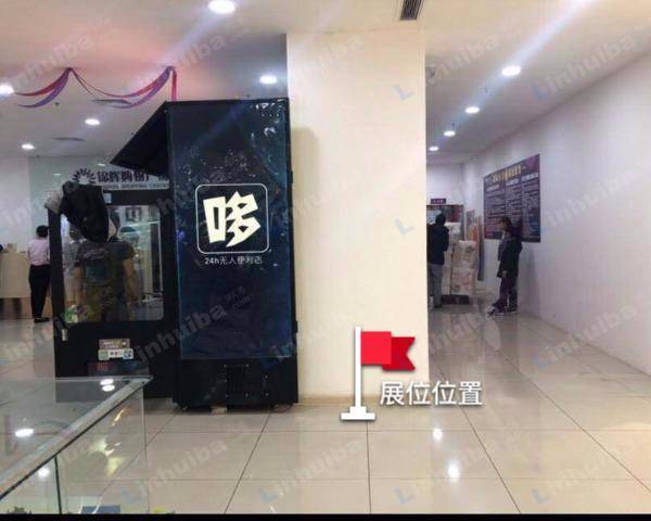 大连锦辉购物广场西安路店 - 六层服务台旁机器位置
