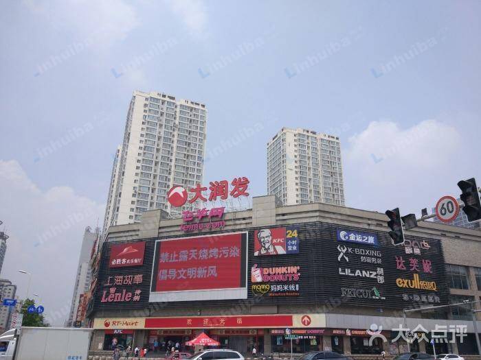 大润发(和平店)