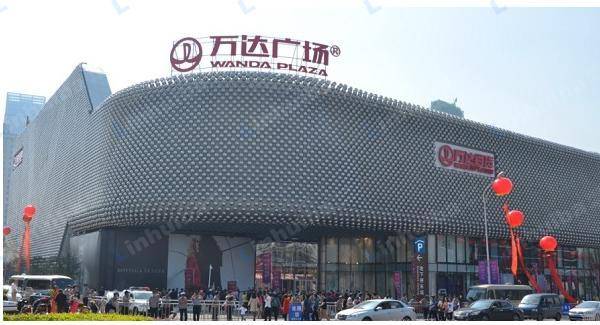 万达商业广场