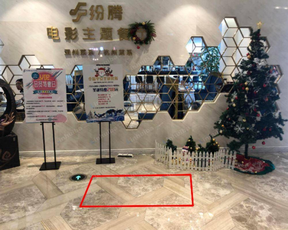 杭州国大纷腾电影生活馆 - 影院入口处