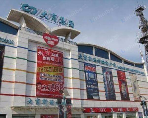 大连新玛特购物广场 - 大堂