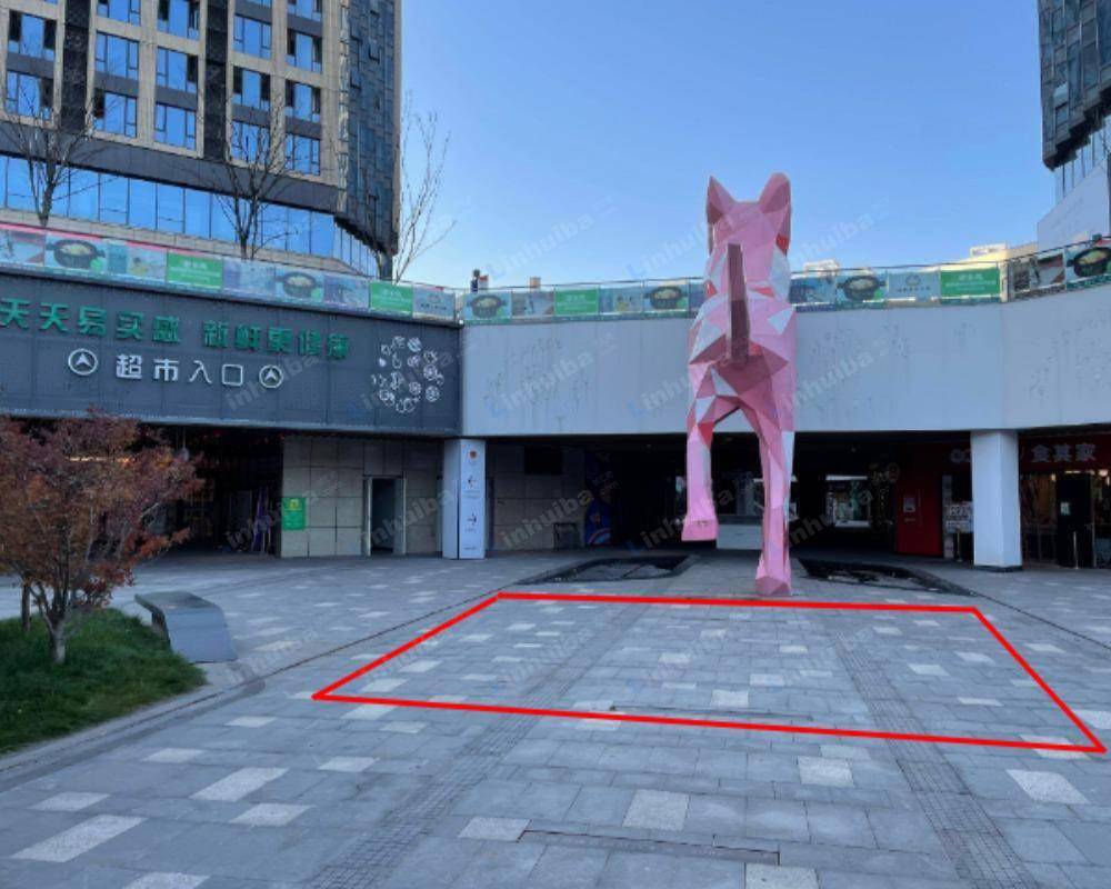 南京喜年花生唐 - B1层广场