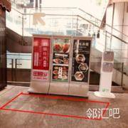 L2美食街区旁