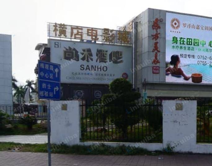 深圳横店电影城