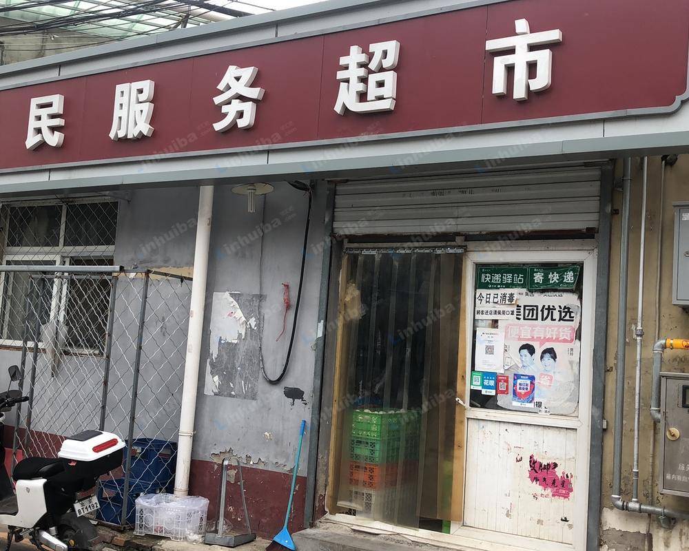 北京便民服务超市