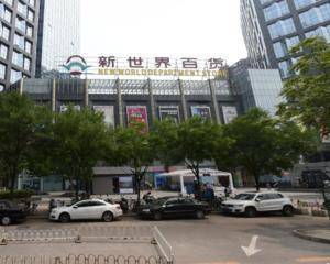 北京新世界百货望京店 - 外广场