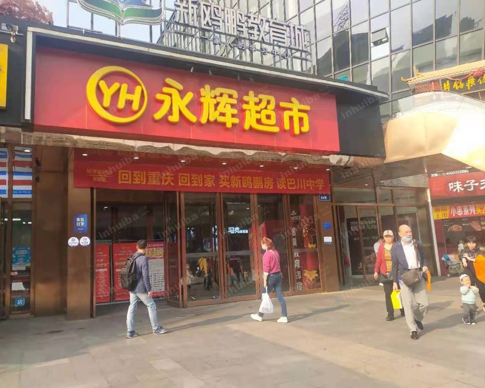 重庆永辉渝州路店