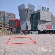 一层西门外广场