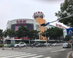 广州大润发番禺店