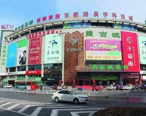 长春青古城综合商城