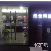 大厅、门口