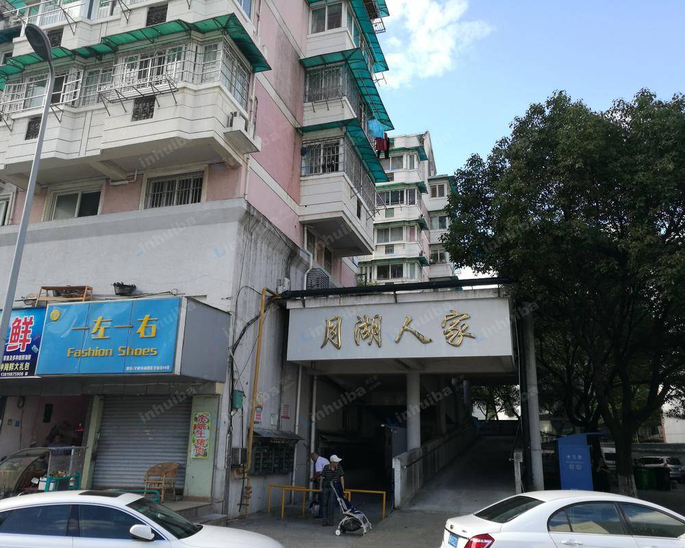月湖人家