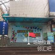 中国地质大学西校区中商超市门口左边空地