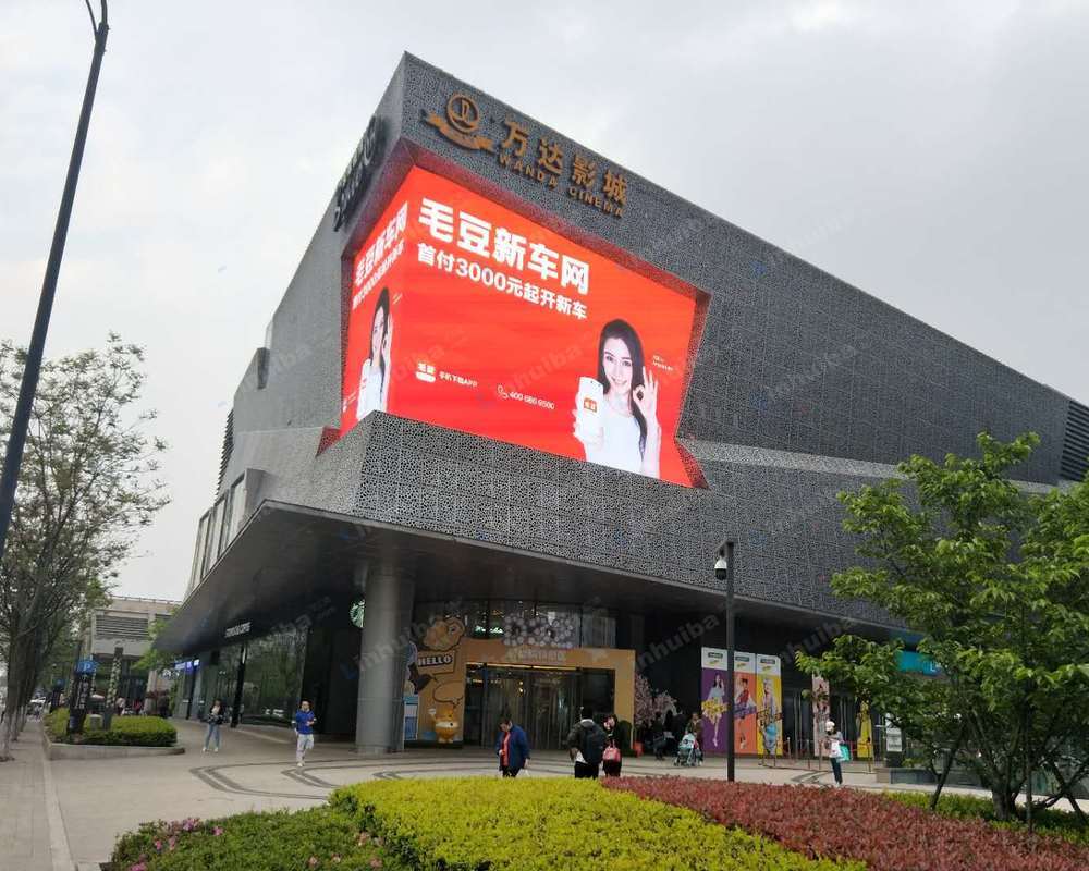 杭州万达影城光魔酷映店