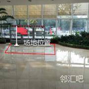 B座一层中庭