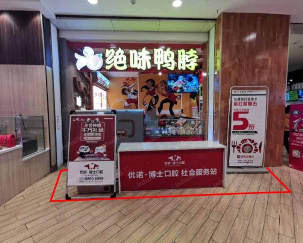 青岛丽达超市凯德新都心店 - 绝味鸭脖店铺前