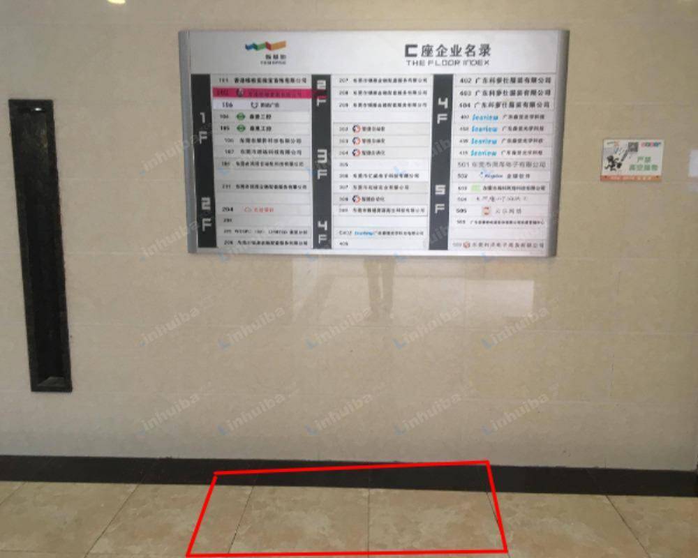 东莞新基地产业园 - C座一层大堂