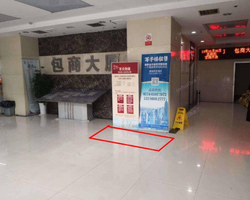 宁波包商大厦 - 一层大厅