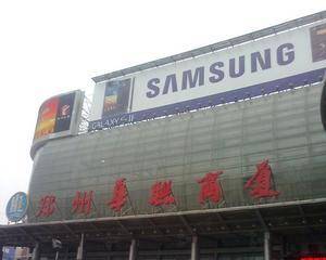 郑州华联