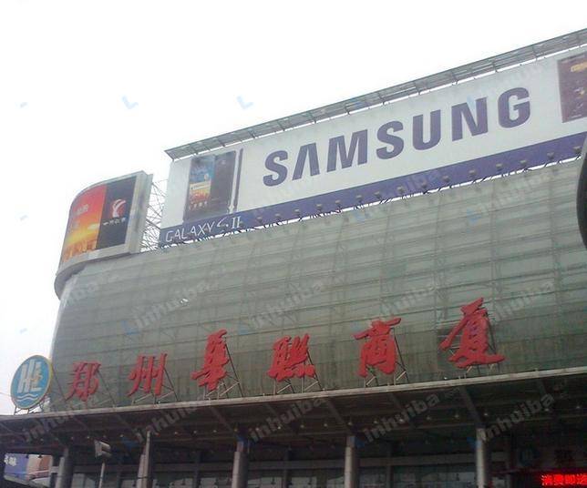 郑州华联