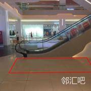 一层正门扶手梯