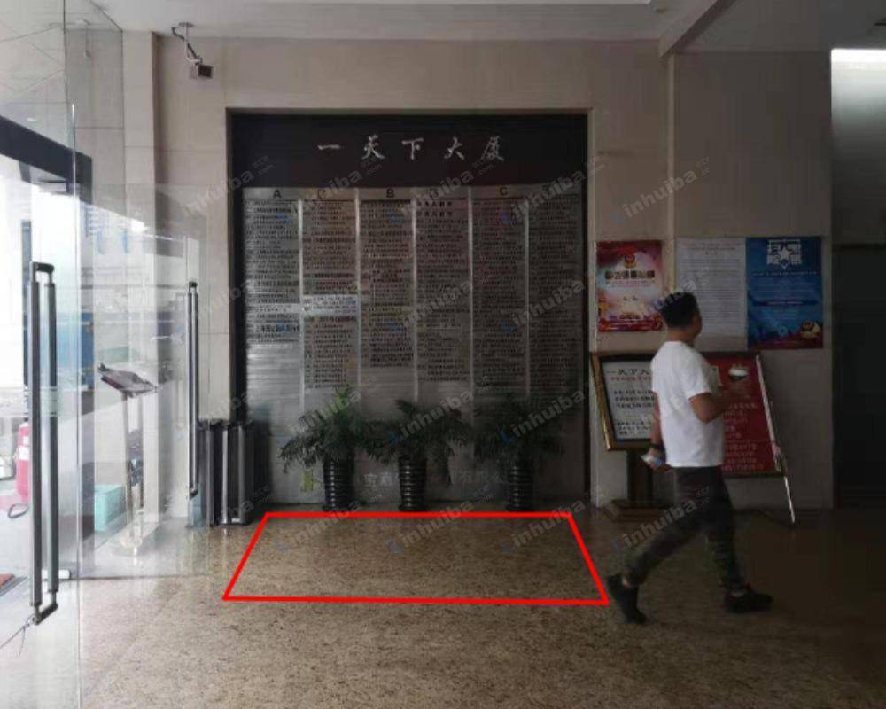 上海一天下大厦 - 一楼大厅