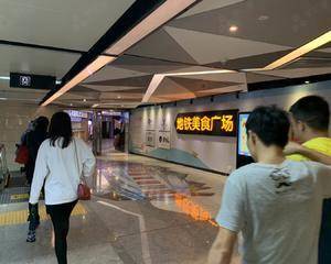 深圳市市民中心地铁站b出口美食广场