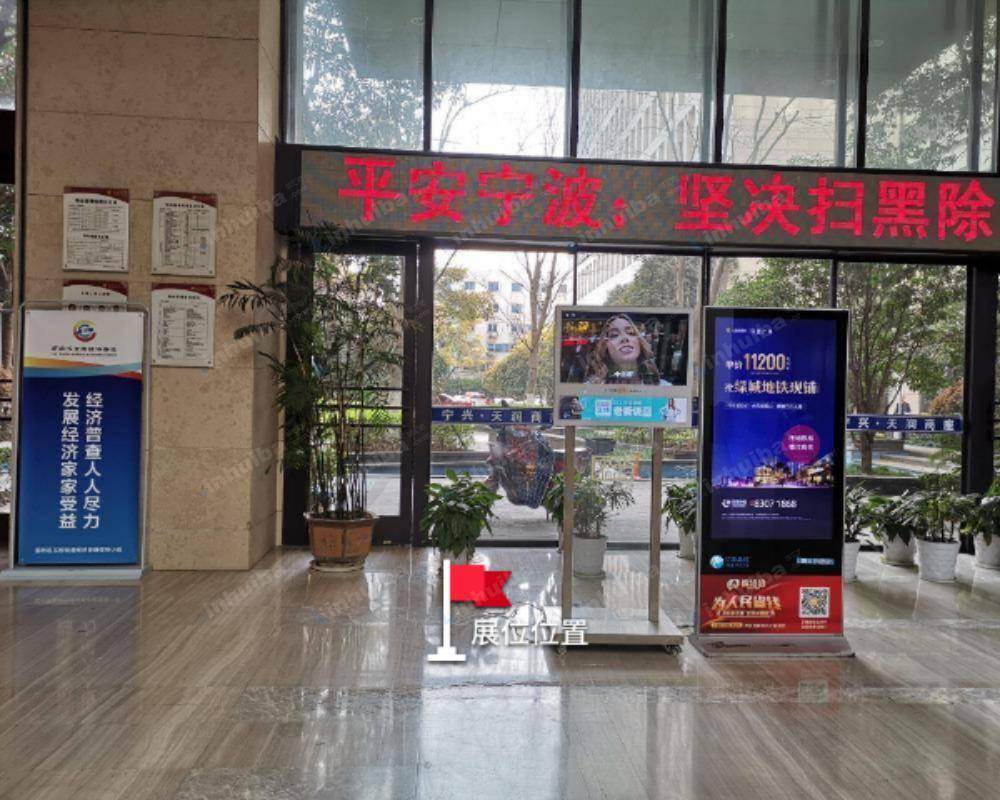 天润商座 - B座大厅后门内