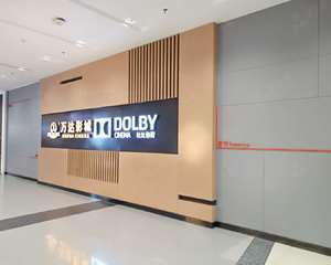 大连万达影城和平广场奥纳店